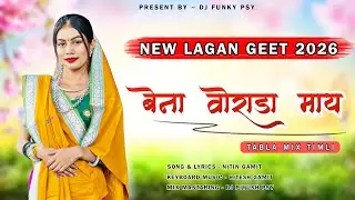 New Lagan Geet | Bena Vorada May | Tabla Mix | DJ FUNKY PSY