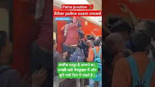 Patna jn crowd bihar police exam #biharpolice #biharpoliceexamreview #crowd