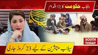 Punjab Govt Releases Rs 230 Million for Flood Relief in Multan