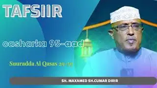 TAFSIIR  // SUURADDA QASAS 29-59 // SHEEKH MAXAMED SHEEKH CUMAR DIRIR  .
