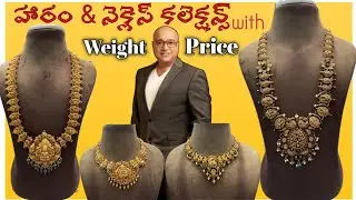 Lalitha jewellers long haram and necklace designs with price//Nakshi, Antique, Nellore work harams