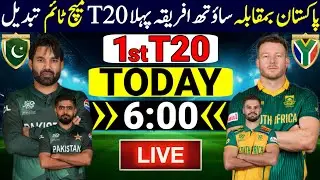 Pakistan Vs South Africa 1st T20 Match Time Changed | Pakistan Vs South Africa T20 Series 2025 | T20