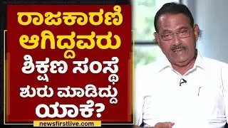 Golden Life: ರಾಜಕಾರಣ ಬಿಟ್ಟು ಮಕ್ಕಳಿಗಾಗಿ ಶಿಕ್ಷಣ ಸಂಸ್ಥೆ ಸ್ಥಾಪಿಸಿದ್ರು | Vikaas College |KrishnaJ Palemar