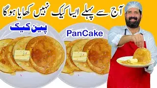 How to Make Pancakes at Home | Cake Recipe Without Oven in Urdu Hindi | BaBa Food RRC