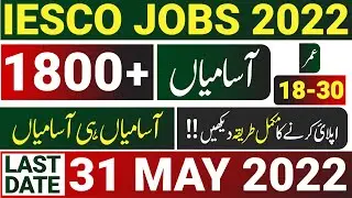 🔥IESCO Jobs 2022  🔥🔥