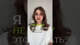 А вы умеете?😅 #рекомендации #рек #шортс #psychology #trend #shorts #foryou #fyp #funny #support