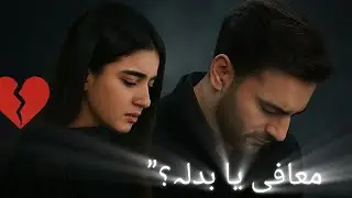 Mohra Last Episode 😢 | Ending Explained | 2 Minute Drama Review