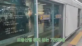오늘 찍은 5678호선 