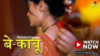 BE-KABOO 2 | Streaming Now | Romantic Crime Show | MASTRAM App