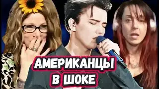 ОНИ ОШАЛЕЛИ! Первая Реакция Американских музыкантов на Димаша с песней S.O.S