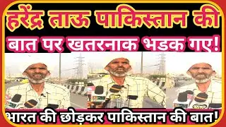 Harendra tau farmers protest at ghazipur border|Viklang Harendra tau|Harendra tau trending|Kisan