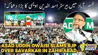 Asaduddin Owaisi Zahirabad Speech | Telangana Municipal Election 2026 | AIMIM News | DAKSHIN BHARAT