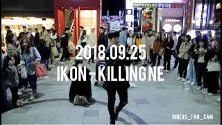 [KPOP IN PUBLIC] [innerS _ 이너스] 180925 홍대공연 2차 / ikon 아이콘 - 죽겠다 killing me