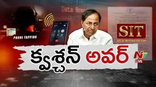 KCR LIVE : కేసీఆర్ ను ప్రశ్నిస్తున్న సిట్ | SIT Investigation KCR | Nandinagar | NTV Telugu