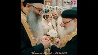 Верония и Майкл: основные моменты коптской православной свадьбы 💍 #wedding#bride#weddingday#weddi...