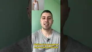 Майки без рукавов и короткие футболки