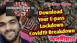 E pass downloading in assamese| Epass downloading  কেনেকৈ কৰিব। Epass online|lockdown|Covid19