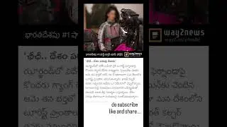 we want justice @justice-YourHonor #hyderabad #india #justice #telangana #telugu #viral #public
