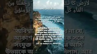 Qur'an God's word ! Dr zakir naik Islamic Short