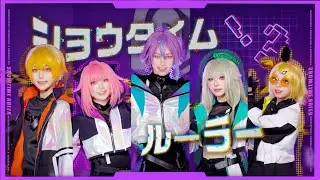 【プロセカ|COSPLAY￼】⚡️Showtime Ruler /ショ￼ウタイム・ルーラー ⚡️￼￼【Wonderlnds x Showtime x 鏡音リン】
