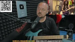 STEEL PANTHER ИСПОЛНИЛИ VAN HALEN НА СТРИМЕ FREDGUITARIST!