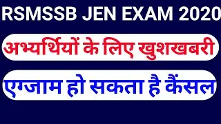 RSMSSB JEN EXAM 2020 BIG UPDATE , RSMSSB JEN Exam Cancel big updated,  Rsmssb Jen Exam Cancel