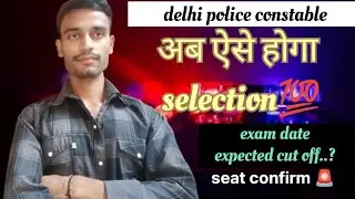 Delhi police constable 🚨💯#foryou#Spongebob#viral #youtube #aspirants #delhipoliceconstable #support 
