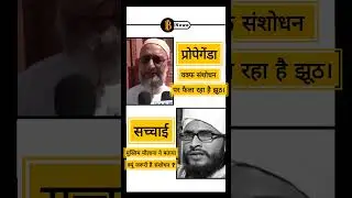 #waqfproperties #waqfboard #narendramodi #shortsfeed #shortsviral #congress #arvindkejriwal #shorts