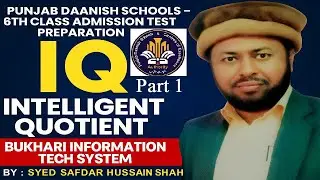 How to Prepare for Punjab Danish School Admission Test 2025 | IQ | Class 5th Part 1 | PCTB | PECTAA