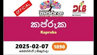 kapruka today #2025-02-07 #1890 #kaprukatoday #Lottery #Result කප්රුක yesterday srilankan  #kapruka