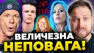 ФАНАТИ IRON MAIDEN, радійте 🔥 СКАНДАЛ на ГРЕММІ, MEGADETH грюкнули дверима, SKID ROW & ще | №118