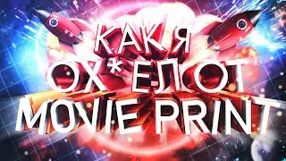 MOVIE PRINT ОБЗОР | Как сделать обложку для видео 🔥 Создаём референсы!