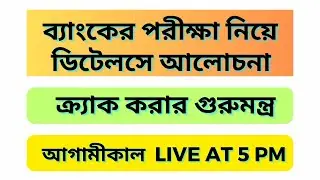 Meet Supran Das Gupta - He cracked Bank Exam - RICE Education