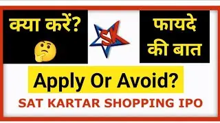 Sat Kartar Shopping Ltd IPO | Sat Kartar Shopping Ltd | Sat Kartar Shopping IPO Review | SME IPO