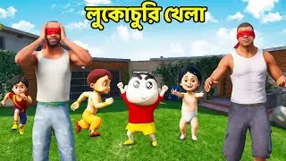 GTA 5 : Franklin vs indian Franklin Team সাথে লুকোচুরি খেলায় কোন টিম জিতবে | GTA 5 Bangla Gameplay 