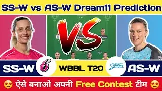 SS-W vs AS-W Dream11 Prediction | SS-W vs AS-W Dream11 Team | SS vs AS Dream11 Team Today