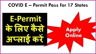 COVID E-permit Pass Application, - How to apply online for E-Permit. कोविड इ-परमिटअप्लाई करें