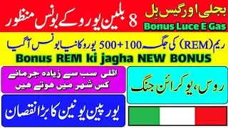 21 Feb 2022 italy News in Urdu | italian News Update in Urdu | Italy Today Top News in Urdu