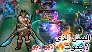 Лапу Лапу очень сложно убить после последней модификации 🔥 | Mobile Legends | mlbb