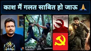 Acharya - Trailer Review in Hindi | दिल तोड़ दिया 😔 | Story Prediction