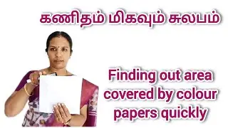 10th Maths Special series Ex - 2.9 Sum 6 Finding out area covered by colour papers @CLARITYMATHS  
