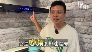 【Rinnai】 林內抽油煙機吸力這麼強?用過的都說讚!RH-9191