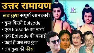 Uttar Ramayan Cast Salary | Luv Kush Episode Fee | Uttar Ramayan Total Earning