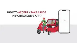 Pathao ma Ride accept kasari garne ? | Pathao Rider | Captain | TukTuk Chalak