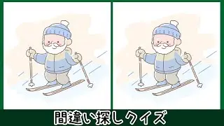 【間違い探し】ウインタースポーツで脳トレ