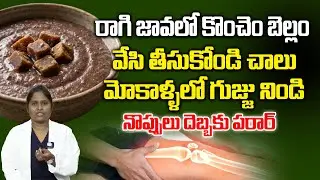 Knee Pain Relief with Copper, Ginger.. | Knee Pain Relief | Dr. Shaguftha | iDream