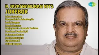 ജയചന്ദ്രൻ ഹിറ്റ്സ് ജ്യൂക്ക്ബോക്സ് | P. Jayachandran Songs | Ivide Vasundara