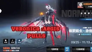 Veronica Aegis pulls (Punishing Gray Raven)