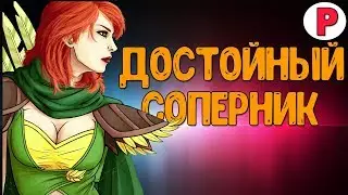 - ПОПАЛСЯ ПРОТИВ 5К ИГРОКОВ | WINDRANGER DOTA 2 PATCH: 7.06E