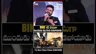 ఆ Bike 700 kg బరువు ఉంది అది ... At David Reddy Glimpse Launch Event || Bullet Raj